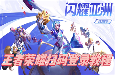 493333王中王开奖结果一一安装-7777888888精准管家婆网扫码登录教程